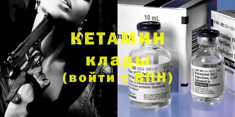 КЕТАМИН ketamine  дарнет шоп  Реутов 